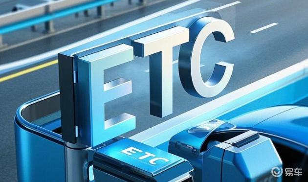 高速行ETC：重塑通行体验，为车主打造安全便捷高效出行新生态