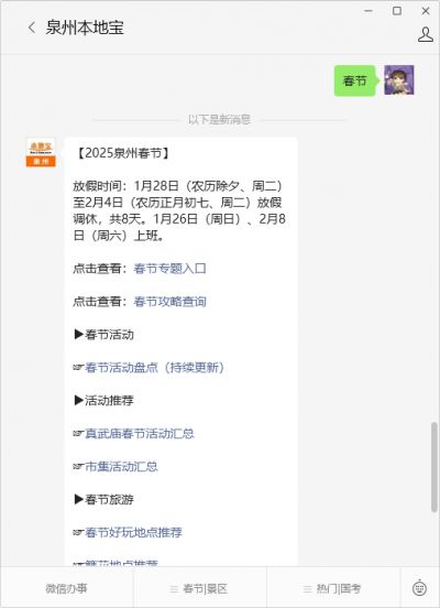 2025年顺丰等快递春节停运时间及德邦收费调整详情