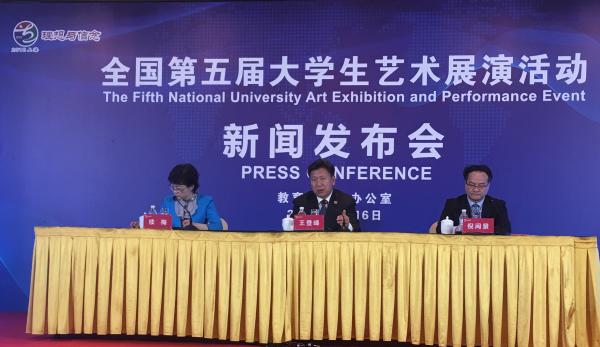 全国第五届大学生艺术展演活动4月上海举行，近万名师生参与