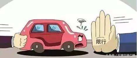 天津货车限行规定多，买车时这些货车限行要求要知道