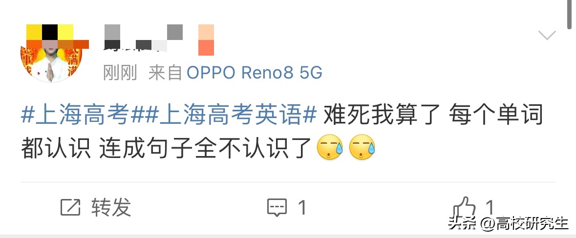 2023 年高考英语超难引热议,考生吐槽从听力难到作文