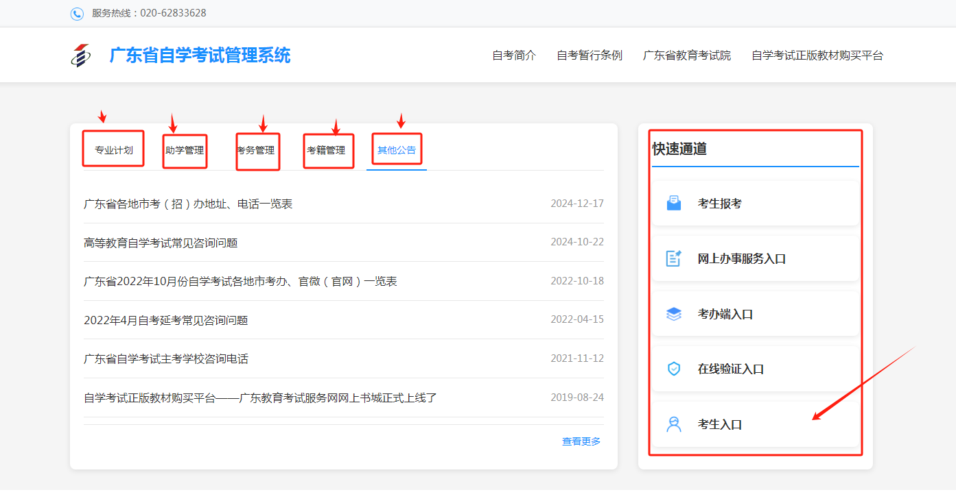 广州大学自考本科学位证授予条件及申请注意事项