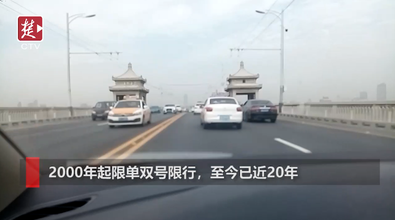 武汉长江大桥江汉桥节假日不限单双号，首日通行状况良好
