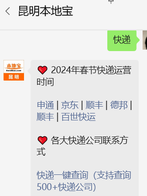 2024年春节快递停运时间公布，多家快递春节服务安排汇总