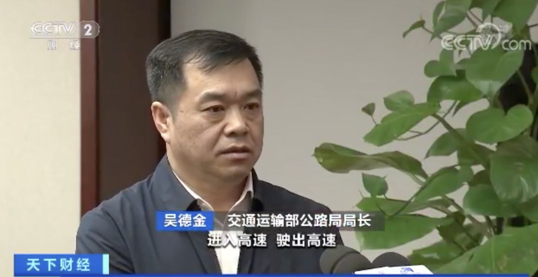 1月1日起全国487个省界收费站取消，车辆通行更快捷