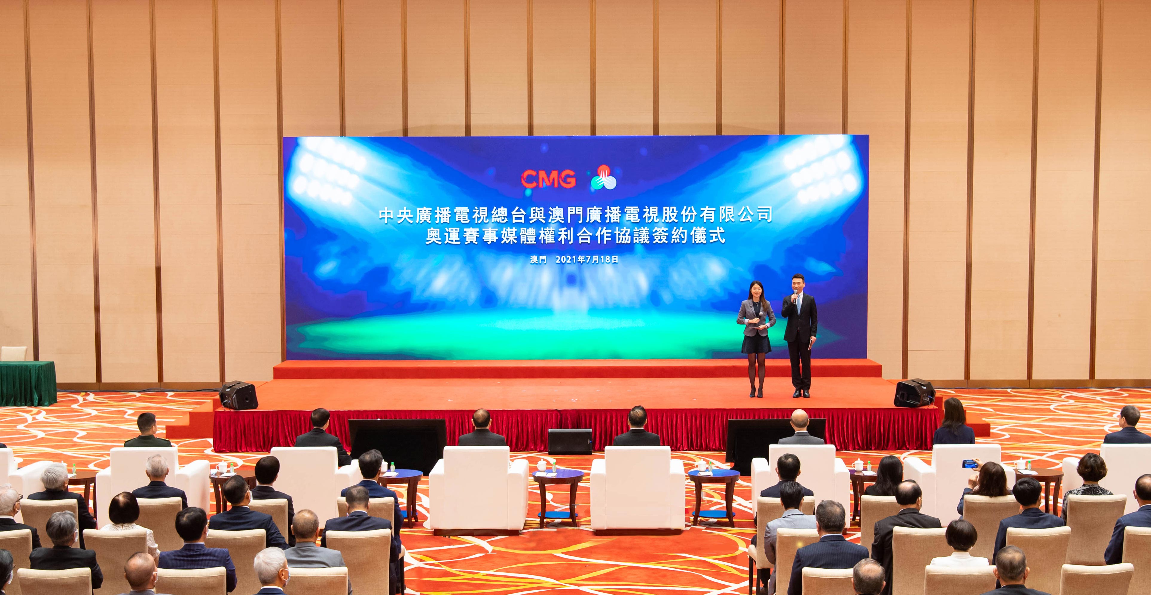 澳门获授权播东京奥运会、北京冬奥会赛事，可享多语直播