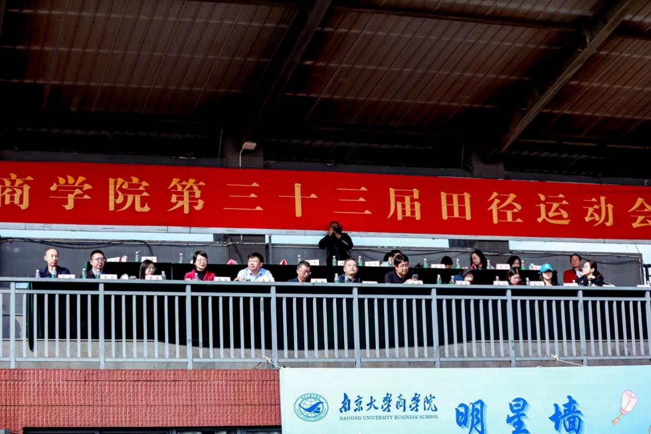 2023 年南京大学商学院第三十三届田径运动会精彩开幕