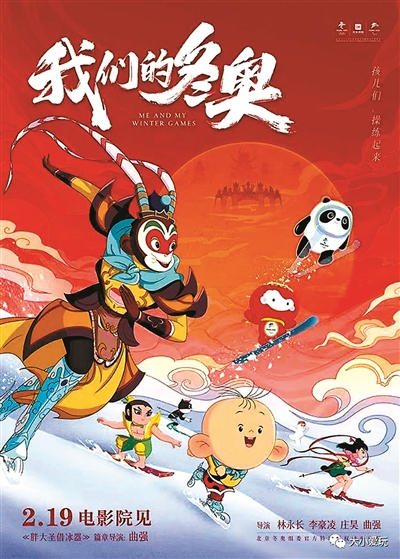 冬奥会申办虽已结束,但这些冬奥活动你家娃也能参加