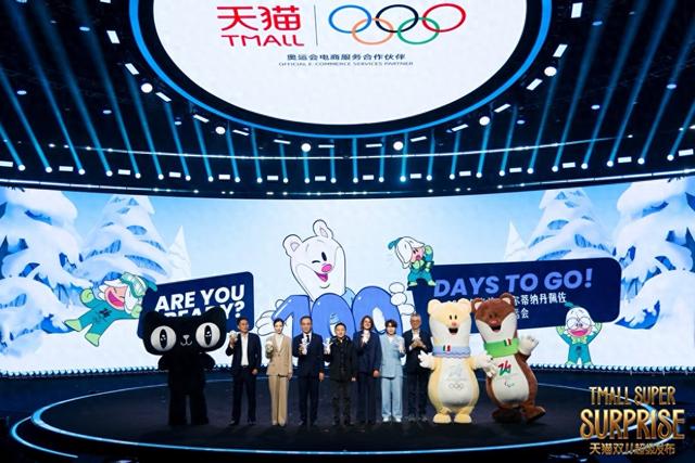 米兰冬奥会吉祥物特许商品在天猫双11独家首发上线