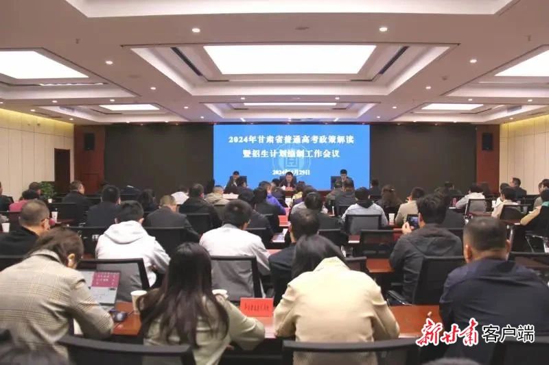 2024甘肃高考改革:考试科目有啥变化?一文帮你搞清楚